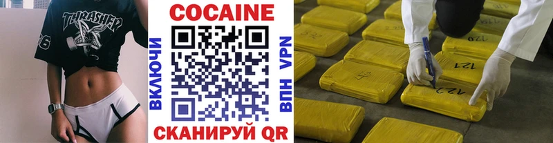 КОКАИН VHQ  Называевск 