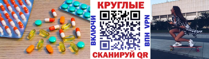 ЭКСТАЗИ таблы Называевск
