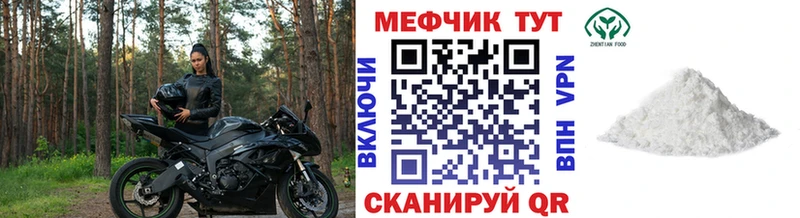как найти закладки  Называевск  МЕФ 4 MMC 