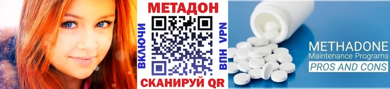МЕТАДОН кристалл OMG как зайти Называевск дарнет шоп